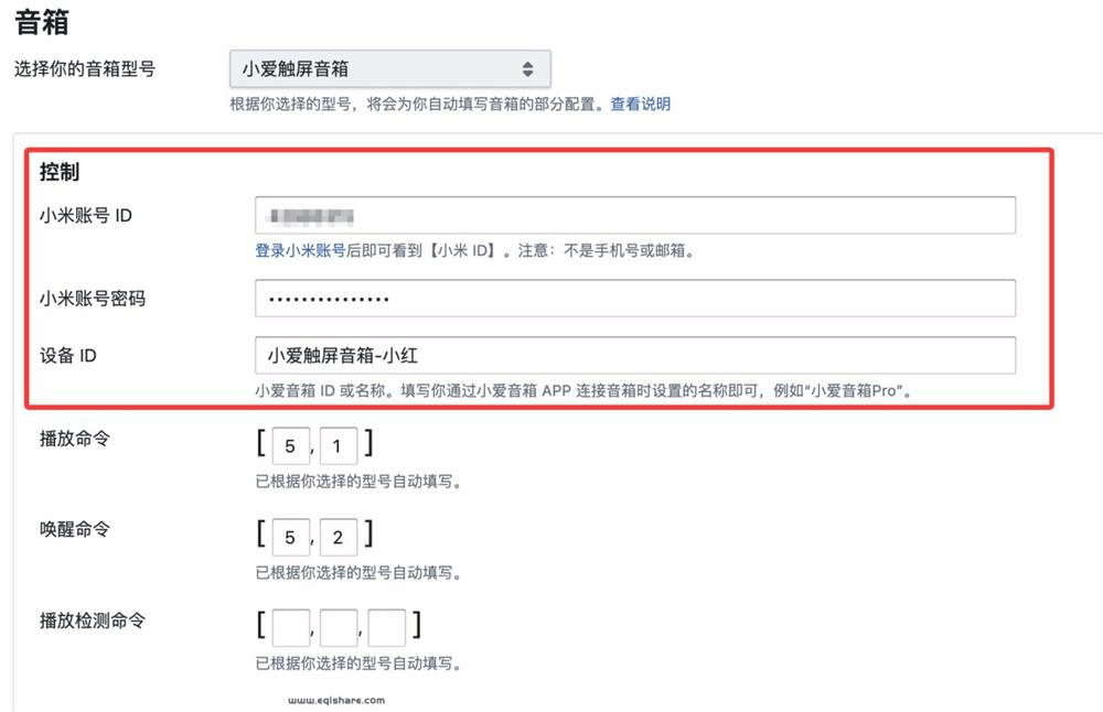 音箱设置.png