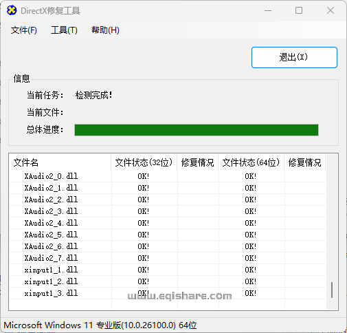 QQ20250923-141438.png
