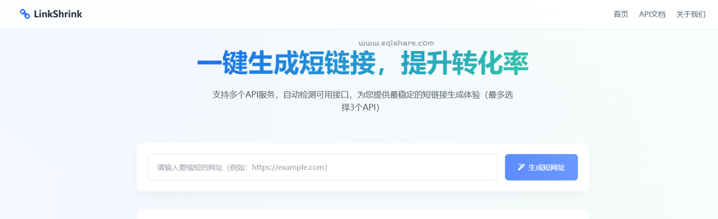 短链接生成神器！20+站点使用教程：新手10秒上手超简单，API选择直接生成短链+二维码