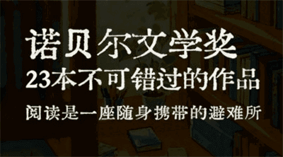 漓江版诺贝尔文学奖经典丛书大合集！《老人与海》《霍乱时期的爱情》等数十本名著 文学控必收