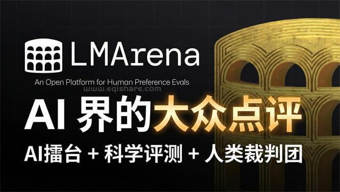 188 LMArena.ai-封面.jpg